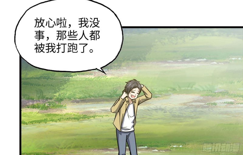 我在末世搬金砖韩漫全集-35- 安排无删减无遮挡章节图片 