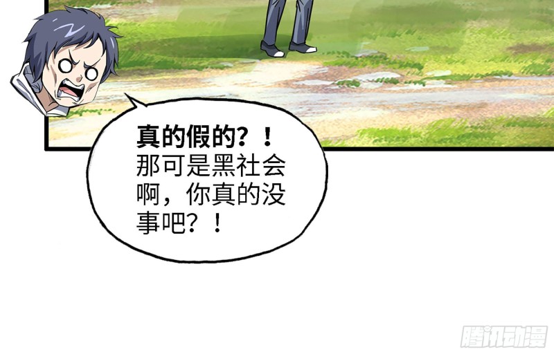 我在末世搬金砖韩漫全集-35- 安排无删减无遮挡章节图片 