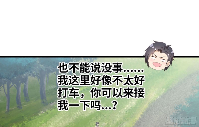 我在末世搬金砖韩漫全集-35- 安排无删减无遮挡章节图片 