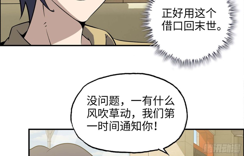 我在末世搬金砖韩漫全集-35- 安排无删减无遮挡章节图片 
