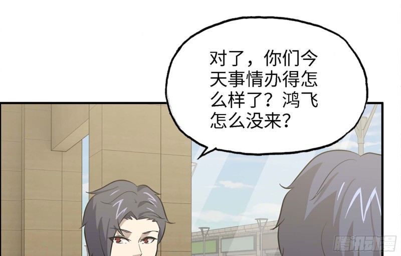 我在末世搬金砖韩漫全集-35- 安排无删减无遮挡章节图片 