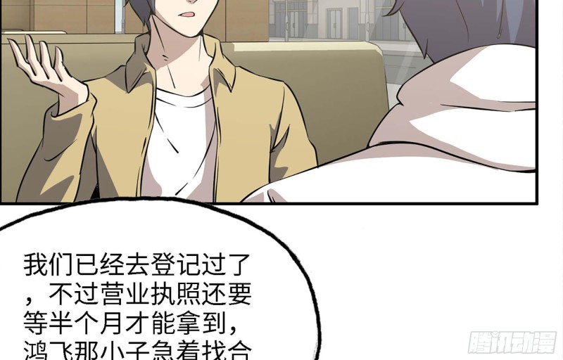 我在末世搬金砖韩漫全集-35- 安排无删减无遮挡章节图片 