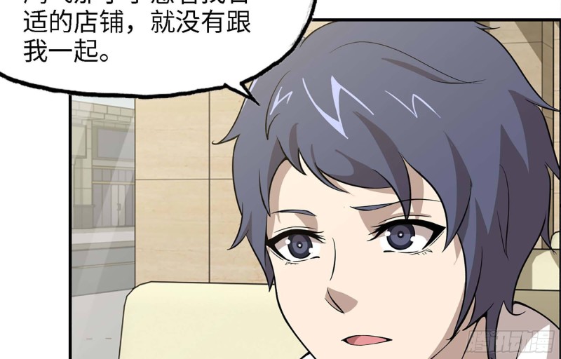 我在末世搬金砖韩漫全集-35- 安排无删减无遮挡章节图片 