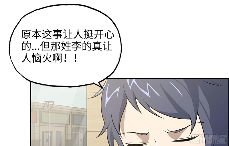 我在末世搬金砖韩漫全集-35- 安排无删减无遮挡章节图片 