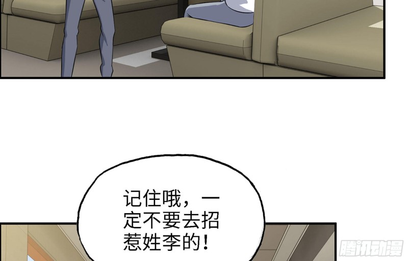 我在末世搬金砖韩漫全集-35- 安排无删减无遮挡章节图片 