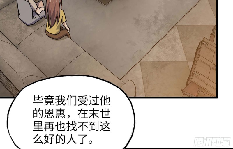 我在末世搬金砖韩漫全集-36- 教训李公子无删减无遮挡章节图片 