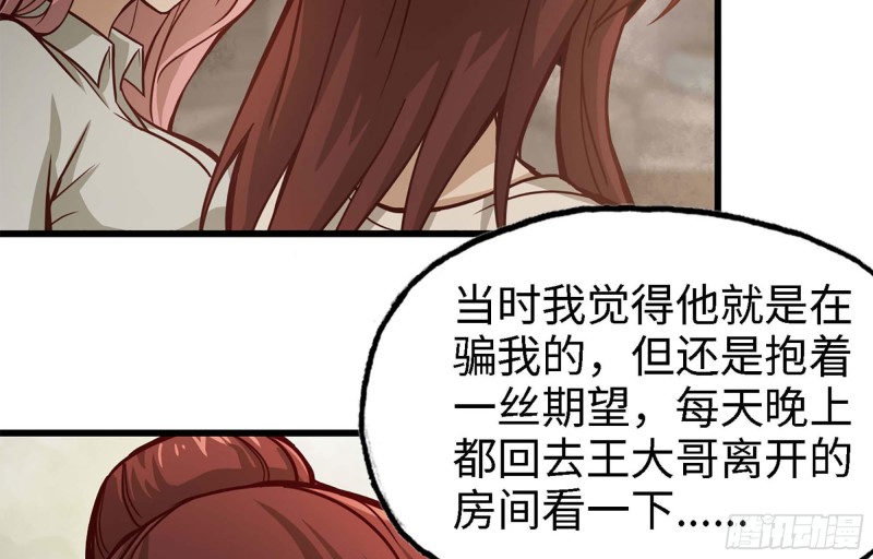 我在末世搬金砖韩漫全集-36- 教训李公子无删减无遮挡章节图片 