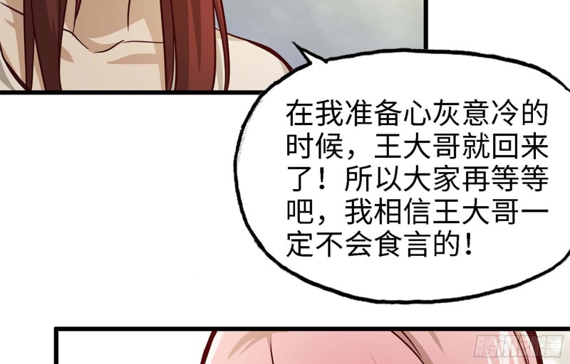我在末世搬金砖韩漫全集-36- 教训李公子无删减无遮挡章节图片 