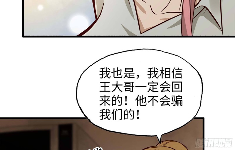 我在末世搬金砖韩漫全集-36- 教训李公子无删减无遮挡章节图片 