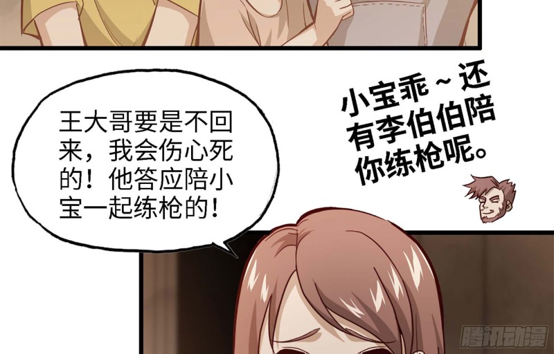 我在末世搬金砖韩漫全集-36- 教训李公子无删减无遮挡章节图片 