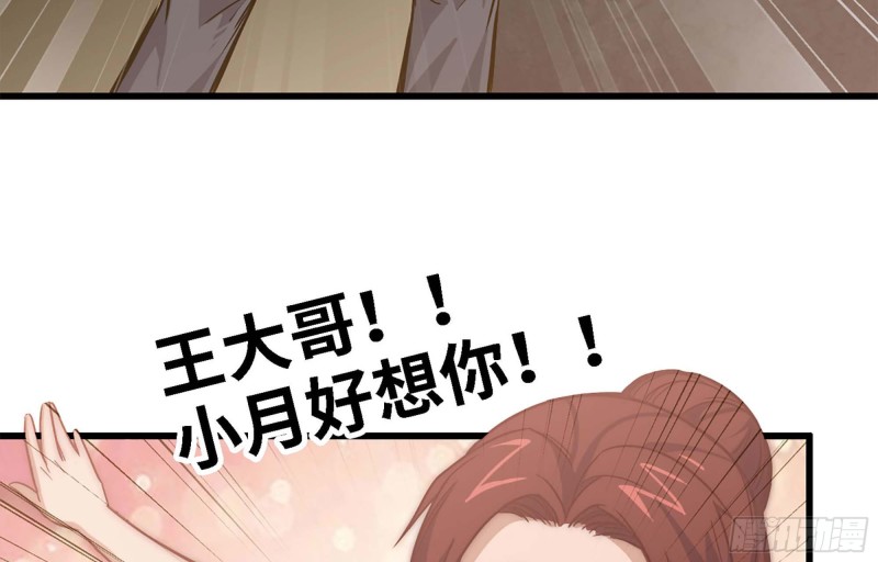 我在末世搬金砖韩漫全集-36- 教训李公子无删减无遮挡章节图片 