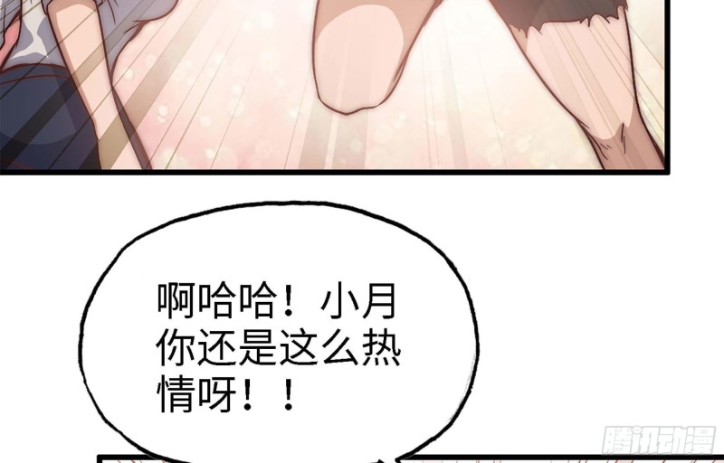 我在末世搬金砖韩漫全集-36- 教训李公子无删减无遮挡章节图片 