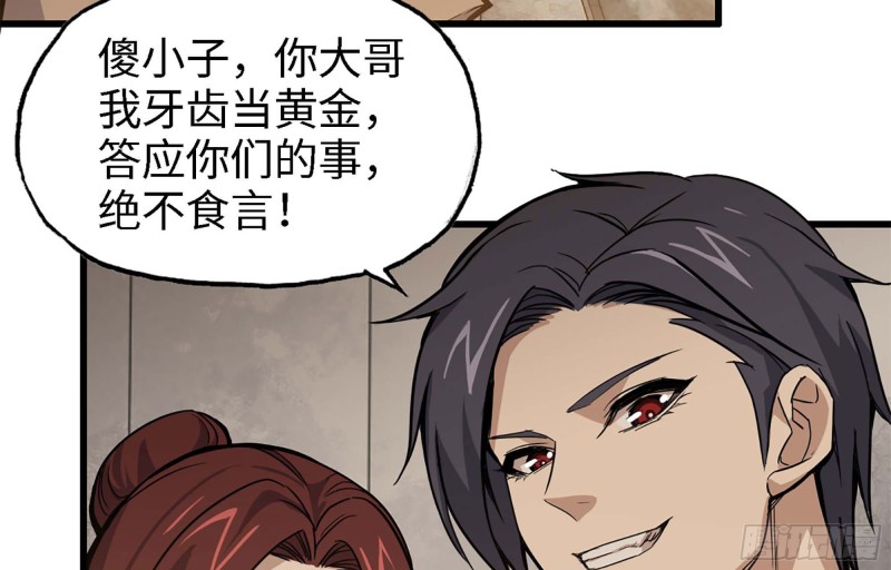 我在末世搬金砖韩漫全集-36- 教训李公子无删减无遮挡章节图片 