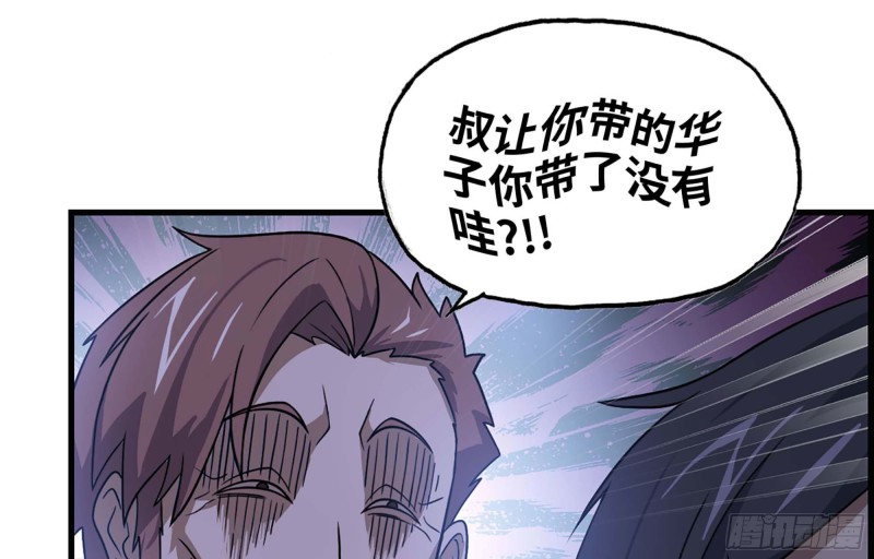 我在末世搬金砖韩漫全集-37- 吃火锅吧！无删减无遮挡章节图片 