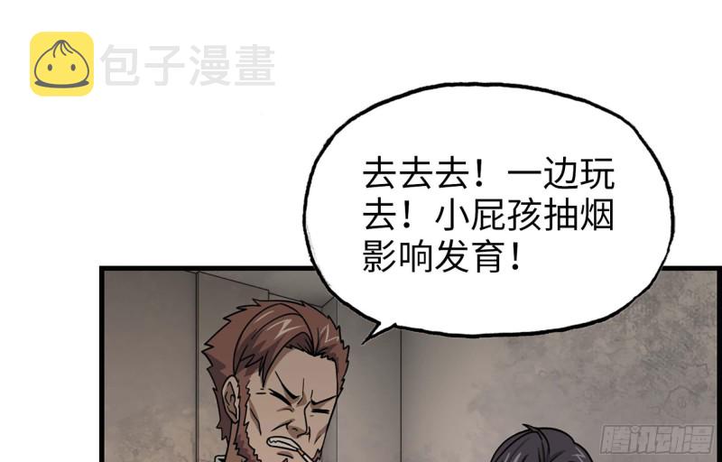 我在末世搬金砖韩漫全集-37- 吃火锅吧！无删减无遮挡章节图片 