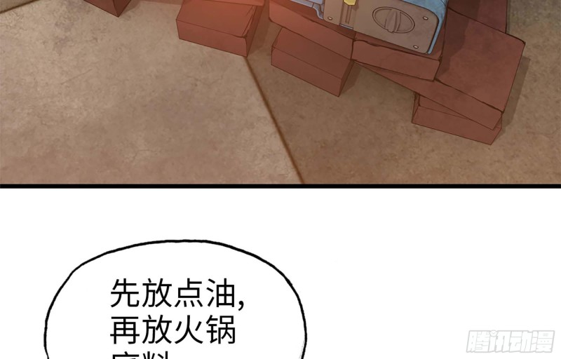 我在末世搬金砖韩漫全集-37- 吃火锅吧！无删减无遮挡章节图片 