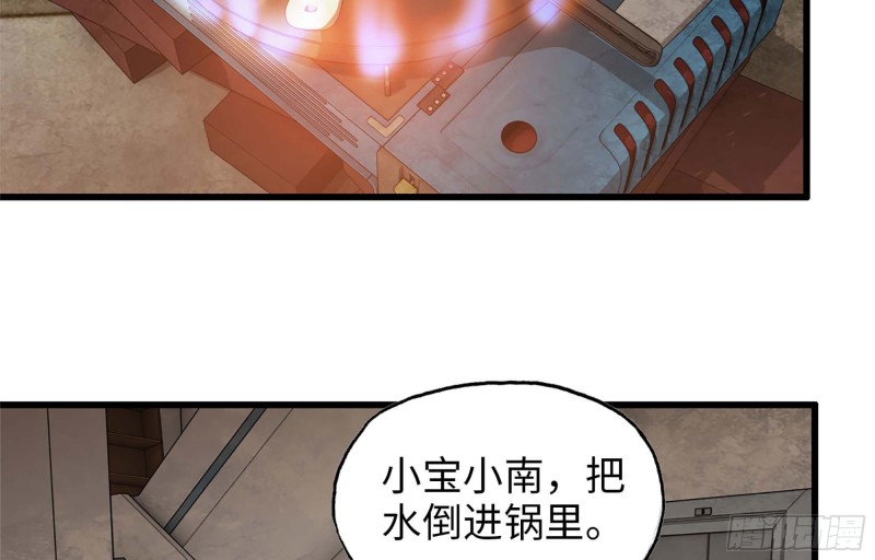 我在末世搬金砖韩漫全集-37- 吃火锅吧！无删减无遮挡章节图片 