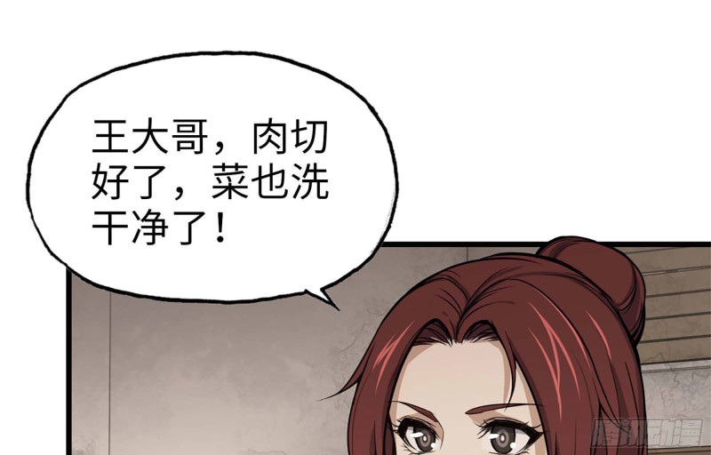 我在末世搬金砖韩漫全集-37- 吃火锅吧！无删减无遮挡章节图片 