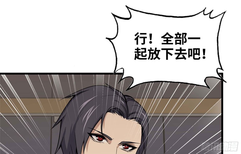我在末世搬金砖韩漫全集-37- 吃火锅吧！无删减无遮挡章节图片 