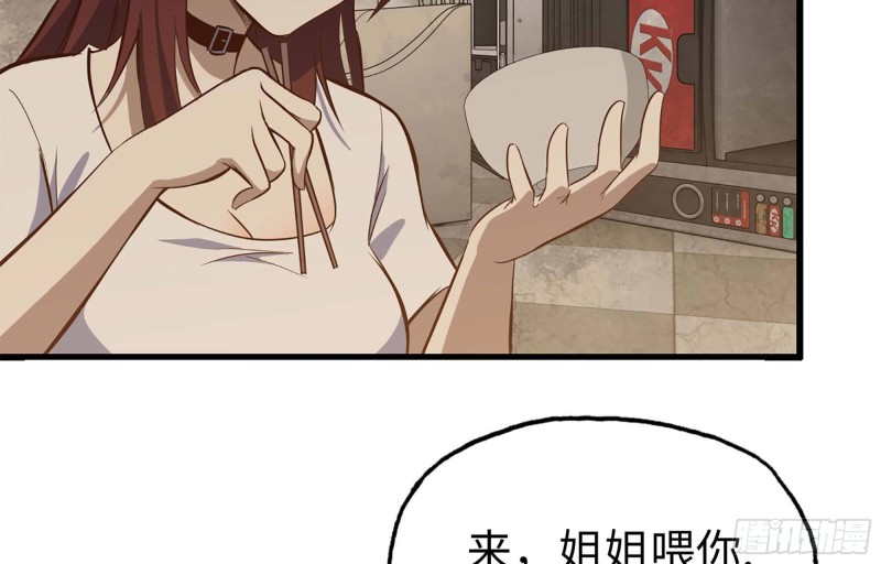 我在末世搬金砖韩漫全集-37- 吃火锅吧！无删减无遮挡章节图片 