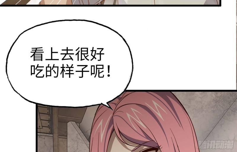 我在末世搬金砖韩漫全集-37- 吃火锅吧！无删减无遮挡章节图片 