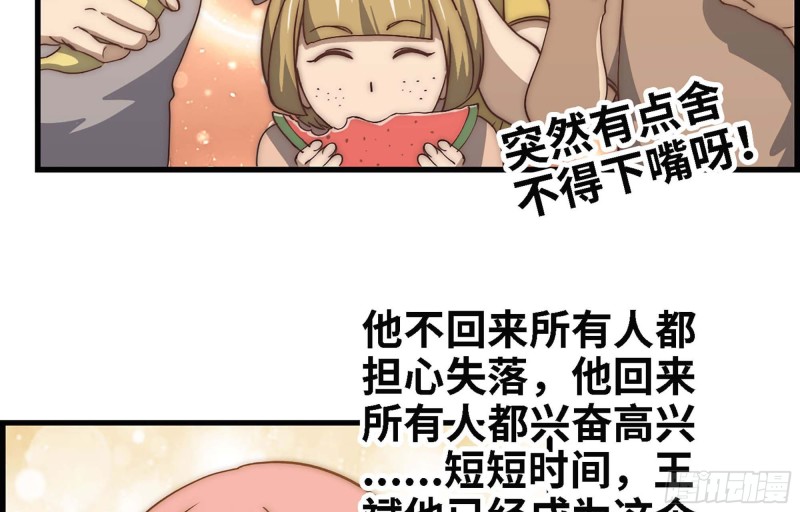 我在末世搬金砖韩漫全集-37- 吃火锅吧！无删减无遮挡章节图片 