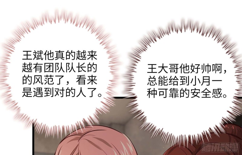 我在末世搬金砖韩漫全集-38- 换衣服无删减无遮挡章节图片 