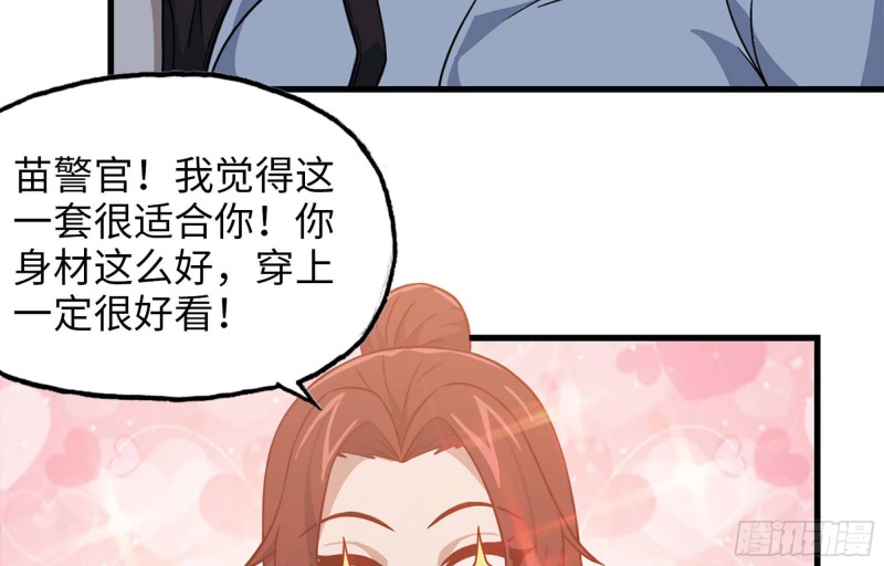 我在末世搬金砖韩漫全集-38- 换衣服无删减无遮挡章节图片 