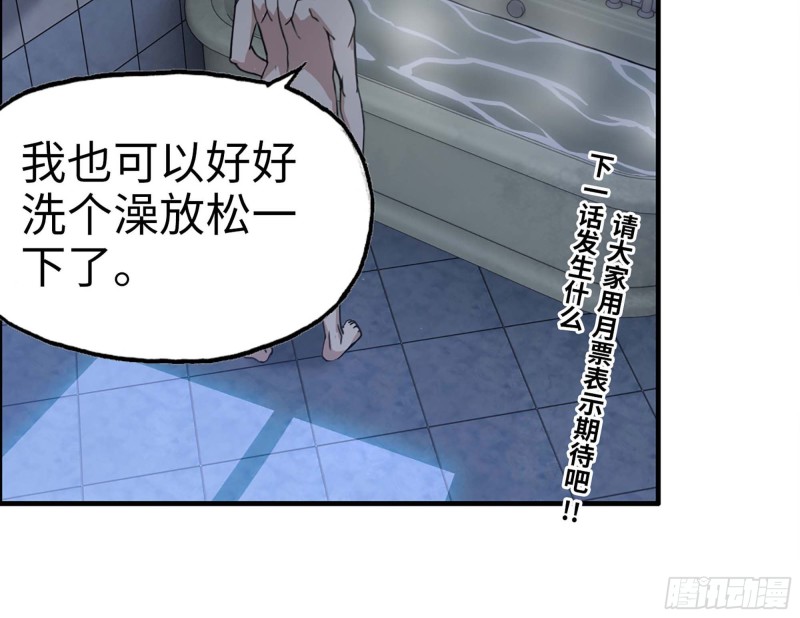 我在末世搬金砖韩漫全集-38- 换衣服无删减无遮挡章节图片 