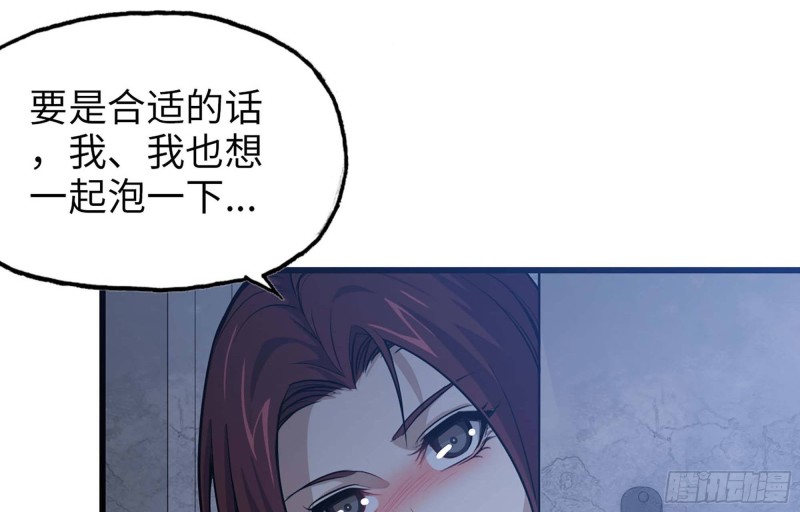 我在末世搬金砖韩漫全集-39- 泡澡无删减无遮挡章节图片 