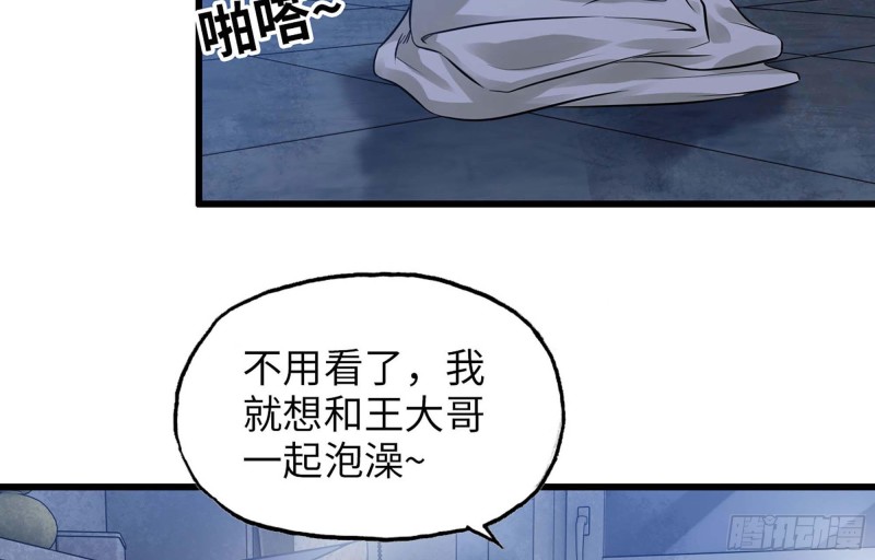 我在末世搬金砖韩漫全集-39- 泡澡无删减无遮挡章节图片 