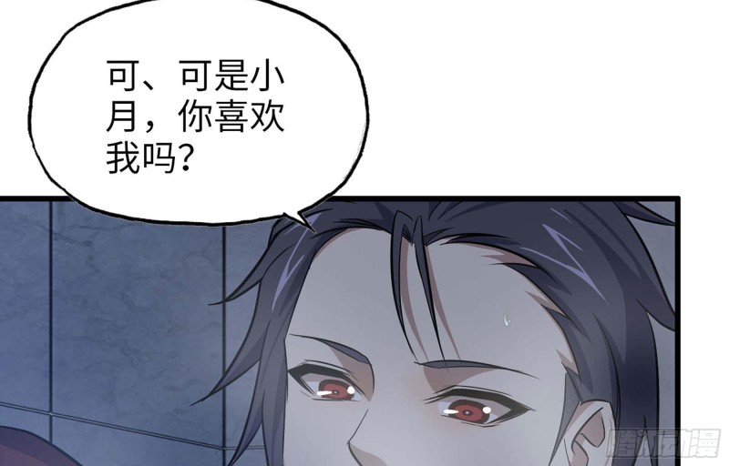 我在末世搬金砖韩漫全集-39- 泡澡无删减无遮挡章节图片 