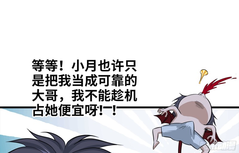 我在末世搬金砖韩漫全集-39- 泡澡无删减无遮挡章节图片 
