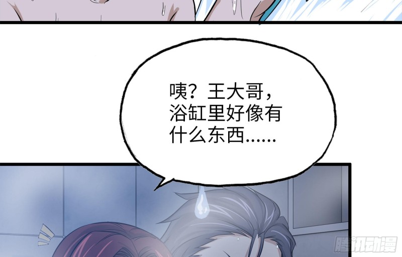 我在末世搬金砖韩漫全集-39- 泡澡无删减无遮挡章节图片 
