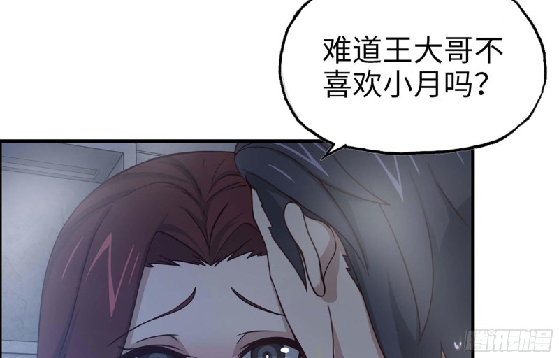 我在末世搬金砖韩漫全集-39- 泡澡无删减无遮挡章节图片 