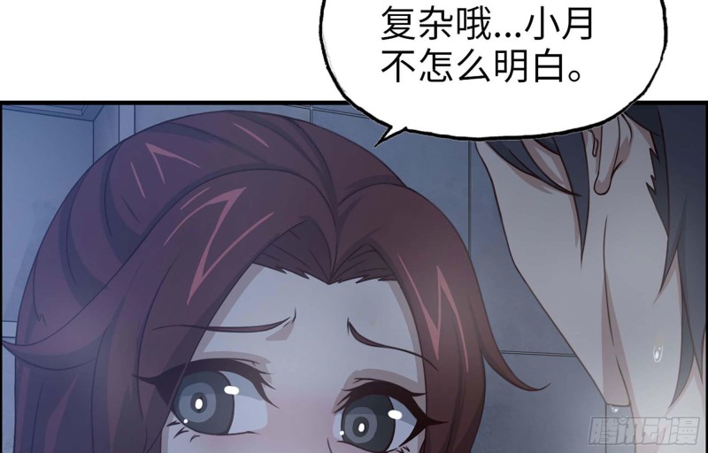 我在末世搬金砖韩漫全集-39- 泡澡无删减无遮挡章节图片 
