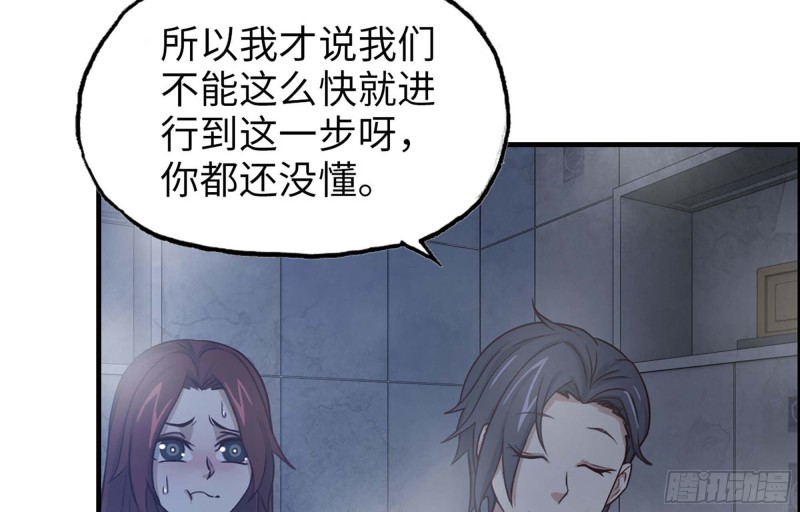 我在末世搬金砖韩漫全集-39- 泡澡无删减无遮挡章节图片 