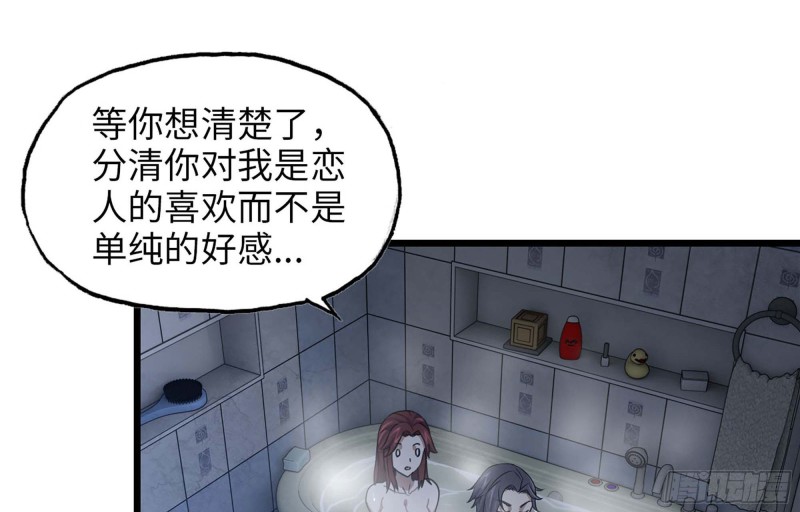 我在末世搬金砖韩漫全集-39- 泡澡无删减无遮挡章节图片 