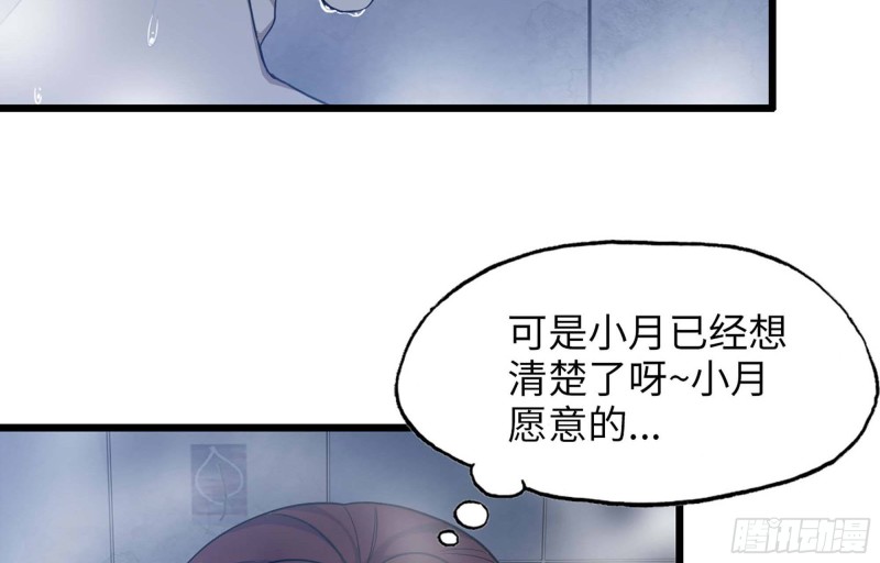 我在末世搬金砖韩漫全集-39- 泡澡无删减无遮挡章节图片 