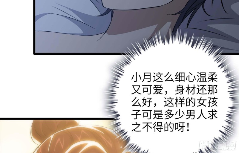 我在末世搬金砖韩漫全集-39- 泡澡无删减无遮挡章节图片 