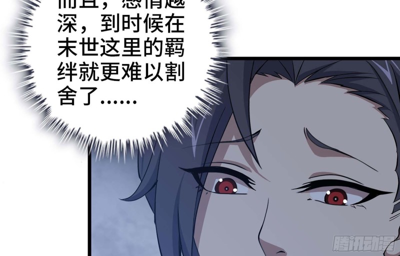 我在末世搬金砖韩漫全集-39- 泡澡无删减无遮挡章节图片 