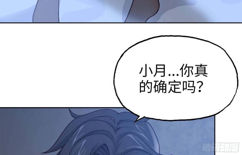 我在末世搬金砖韩漫全集-40- 醋意无删减无遮挡章节图片 