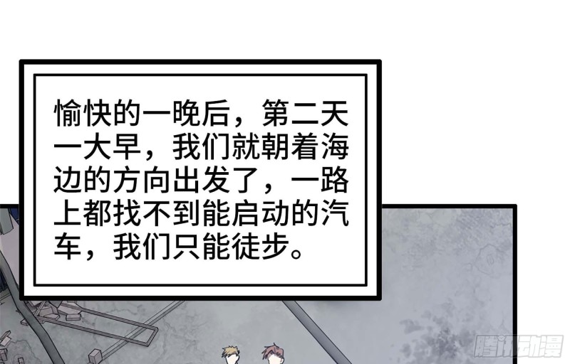 我在末世搬金砖韩漫全集-40- 醋意无删减无遮挡章节图片 