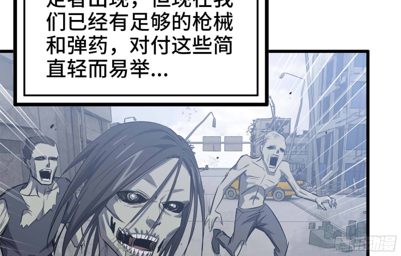 我在末世搬金砖韩漫全集-40- 醋意无删减无遮挡章节图片 