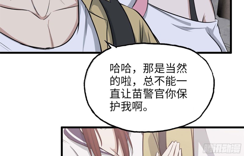 我在末世搬金砖韩漫全集-40- 醋意无删减无遮挡章节图片 