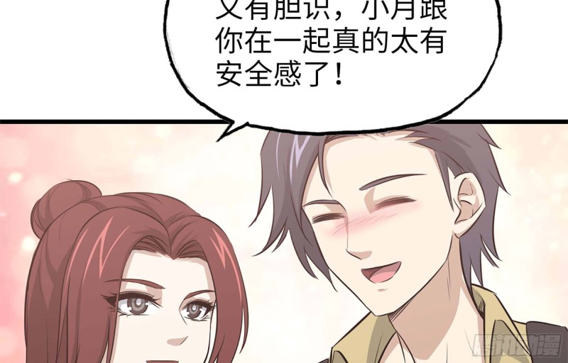 我在末世搬金砖韩漫全集-40- 醋意无删减无遮挡章节图片 