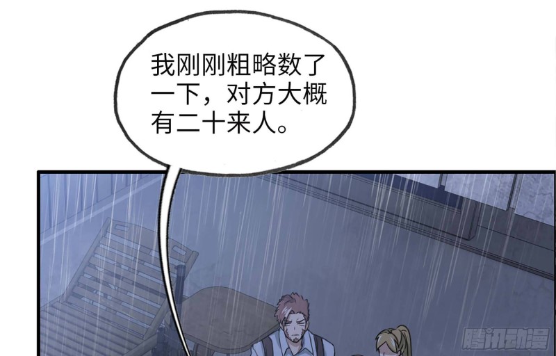 我在末世搬金砖韩漫全集-41- 路途第一晚无删减无遮挡章节图片 
