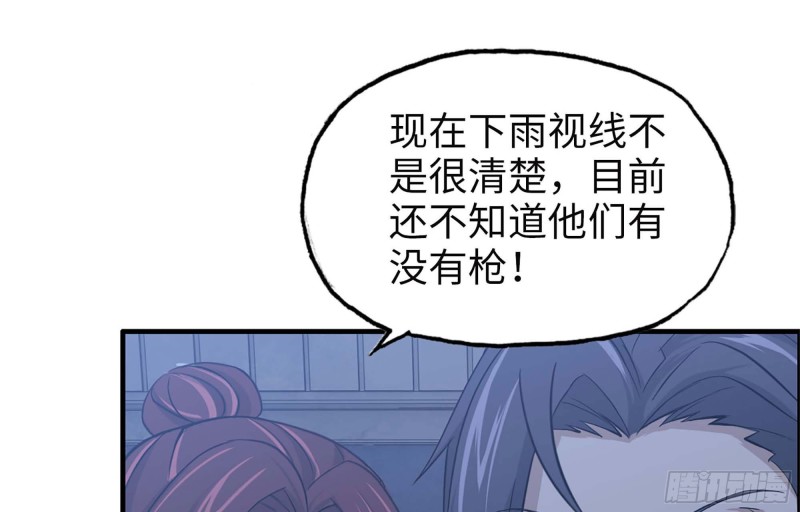 我在末世搬金砖韩漫全集-41- 路途第一晚无删减无遮挡章节图片 