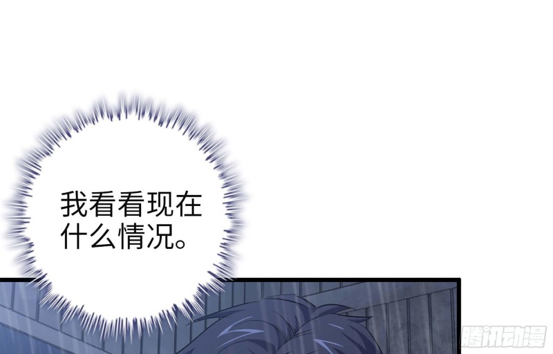 我在末世搬金砖韩漫全集-41- 路途第一晚无删减无遮挡章节图片 