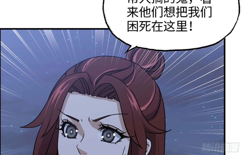 我在末世搬金砖韩漫全集-43- 将计就计无删减无遮挡章节图片 